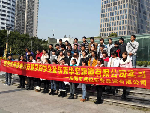 東莞人才租賃歡迎會(huì)